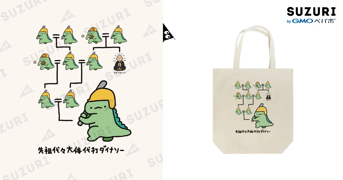 B'z DINOSAUR トートバッグ バッジ付き ダイナソー　ユナイト Mickey＆Friends Baseball Collection/ミッキー/トートバッグ