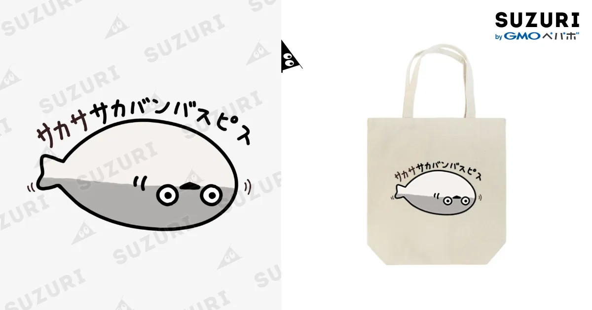 サカバンバスピスストラップ アクセサリー】パスケース （ストラップ付き） レザー 本革