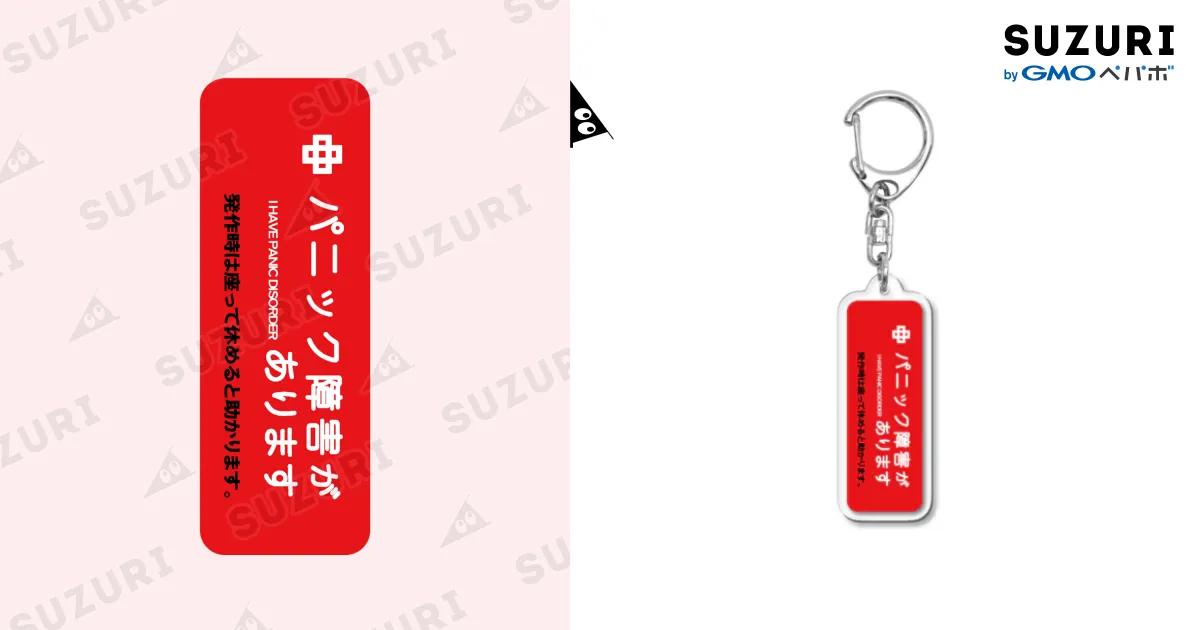過眠症キーホルダー 過眠症キーホルダー レンチキュラーキーホルダー（プールサイド