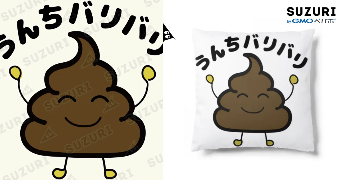うんち クッション うんち クッション