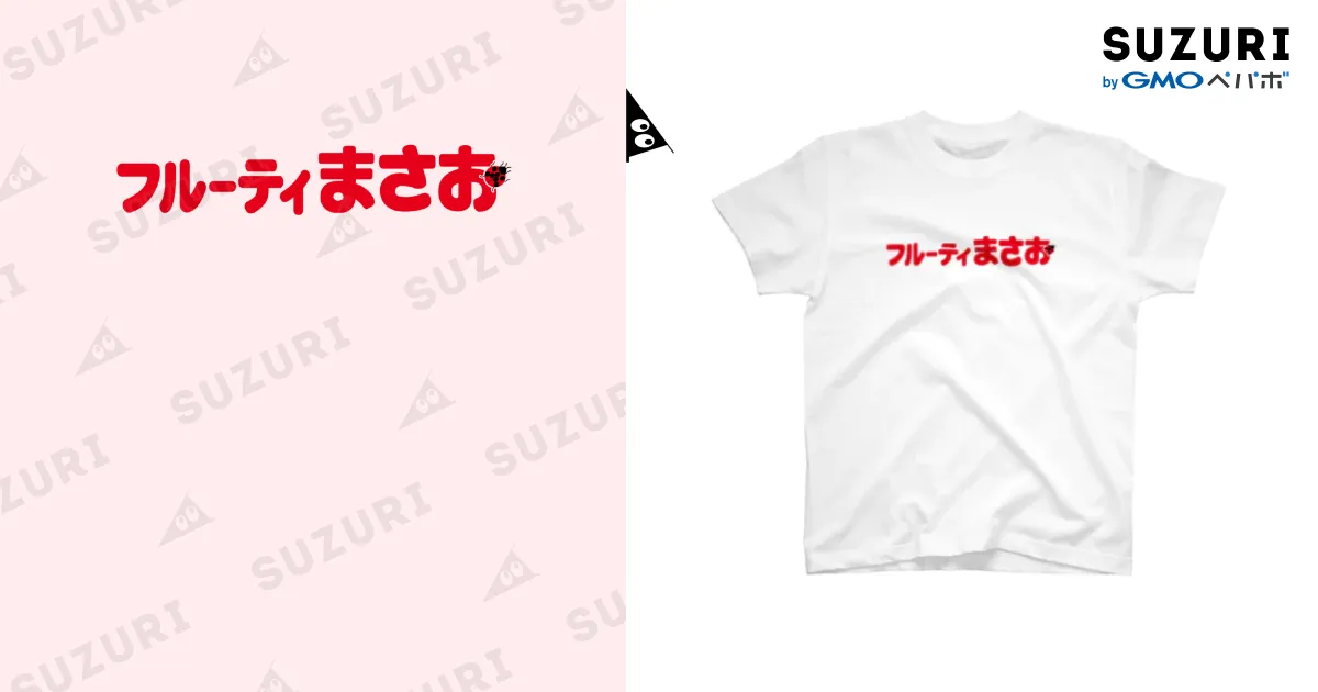 未使用品 fruity シャツ 白 Mサイズ フルーティー フルーティまさおTシャツ / キャニコム 公式ショップ