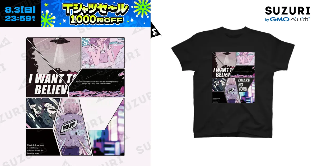 中町兄弟オフ会限定グッズTシャツタオルセット NOT FOUND【ASOBIMALL(アソビモール)】