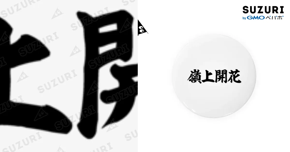 ★都ロゴ入り★あずき色★ 麻雀牌（都牌） 麻雀用品 やきとりマーク」の人気商品一覧 | 安い商品を通販