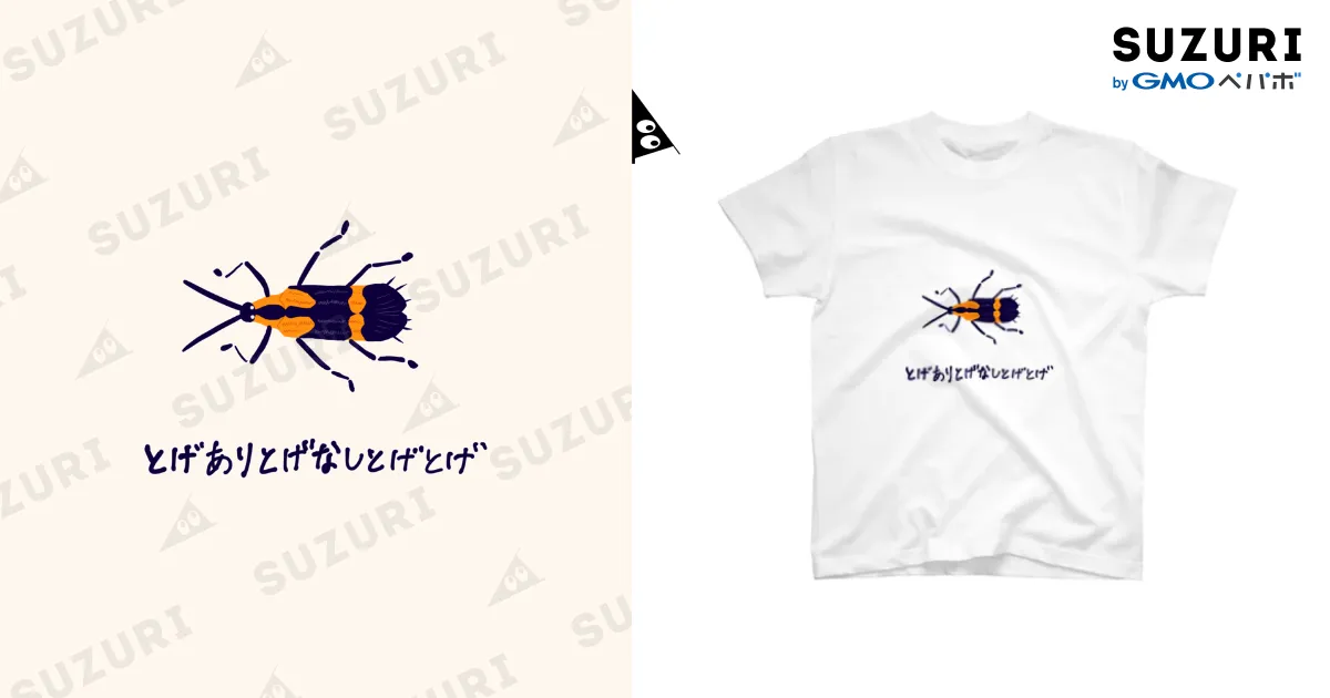 トゲナシトゲアリ ロゴTシャツ　フリーサイズWH（ホワイト） 白・タオル 計2点 トゲナシトゲアリ ロゴTシャツ フリーサイズWH（ホワイト） 白・タオル