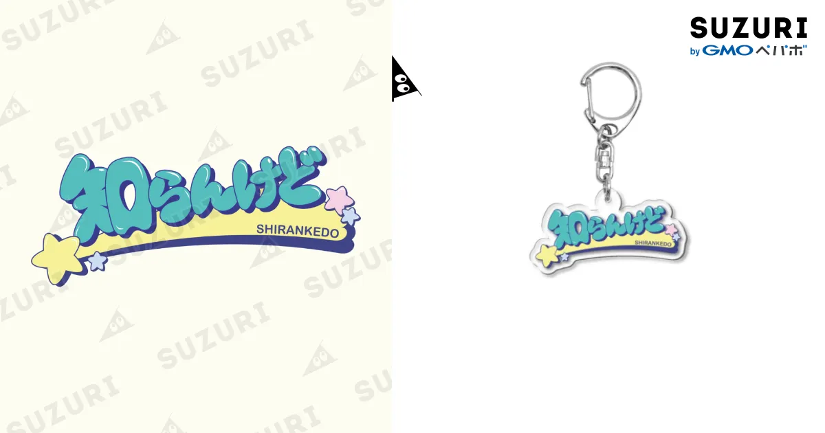 歌い手 あげいん アクリルキーホルダー アクキー 歌い手 あげいん アクリルキーホルダー アクキー - メルカリ