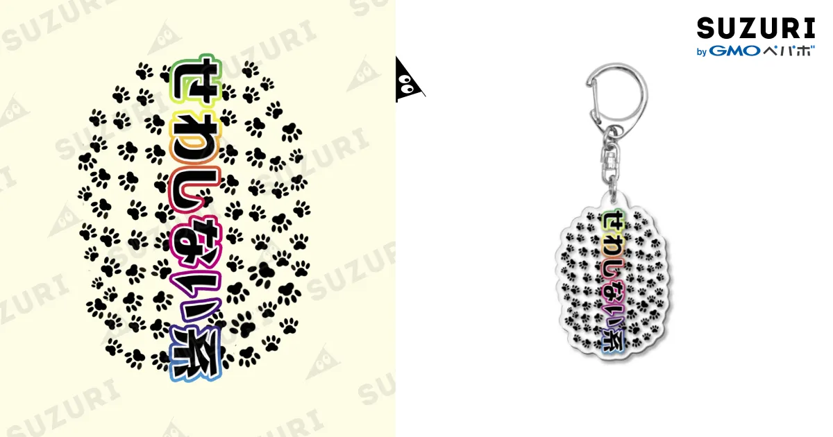 せわしない系 Acrylic Key Chain by とやまソフトセンター