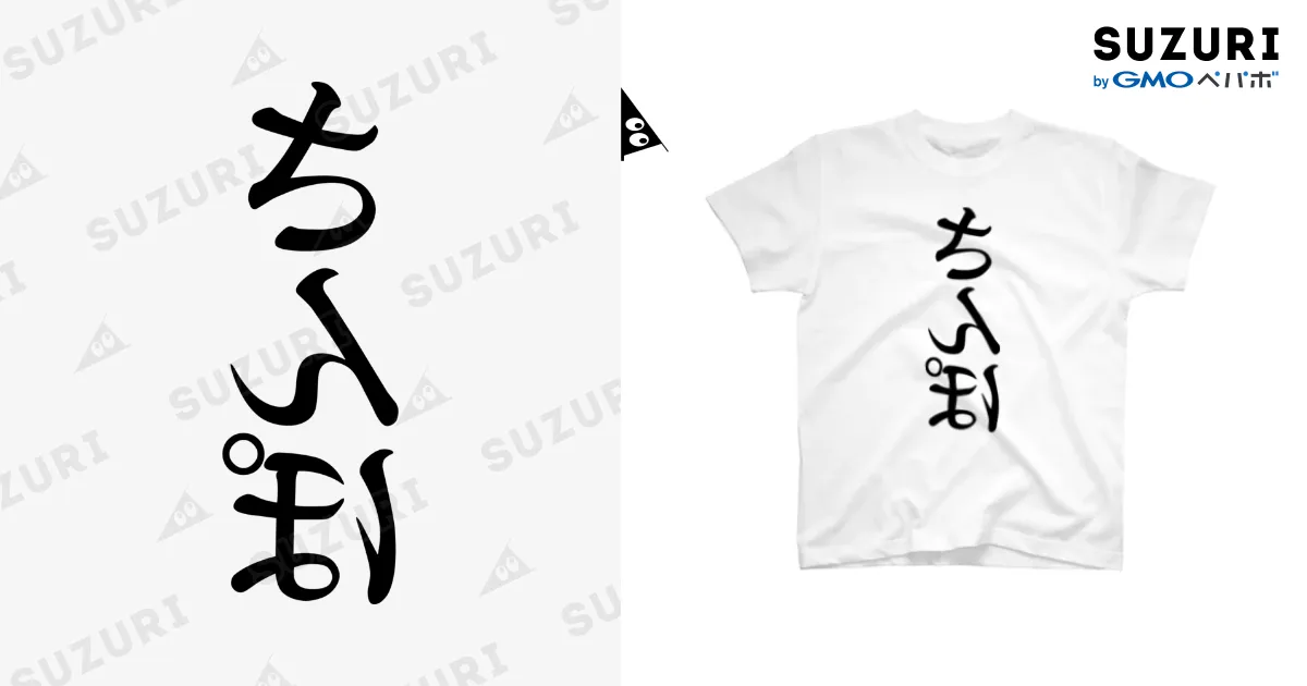 さんぽ / おもしろTシャツ KUSUTTO ( kusutto0501 )の