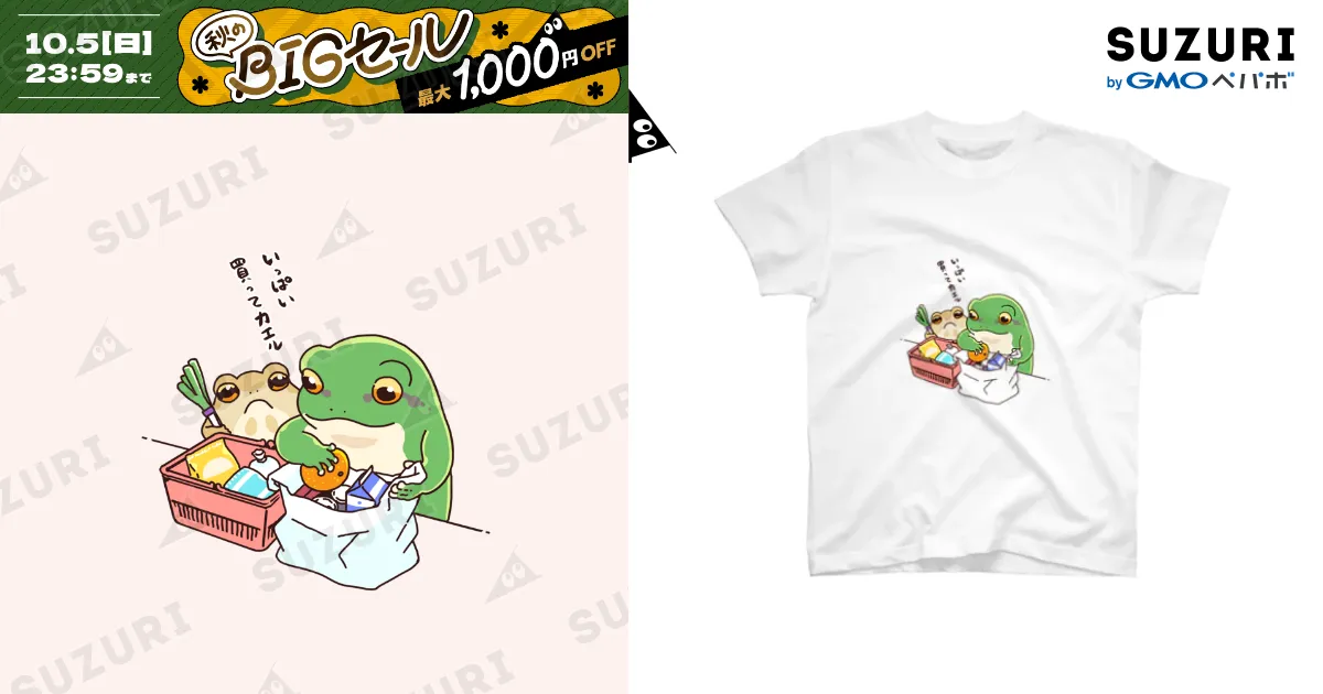 【新品】BECK カエルイラスト Tシャツ Lサイズ Amazon | 日本の不機嫌なカエル浮世絵 アニメ 日本アート T