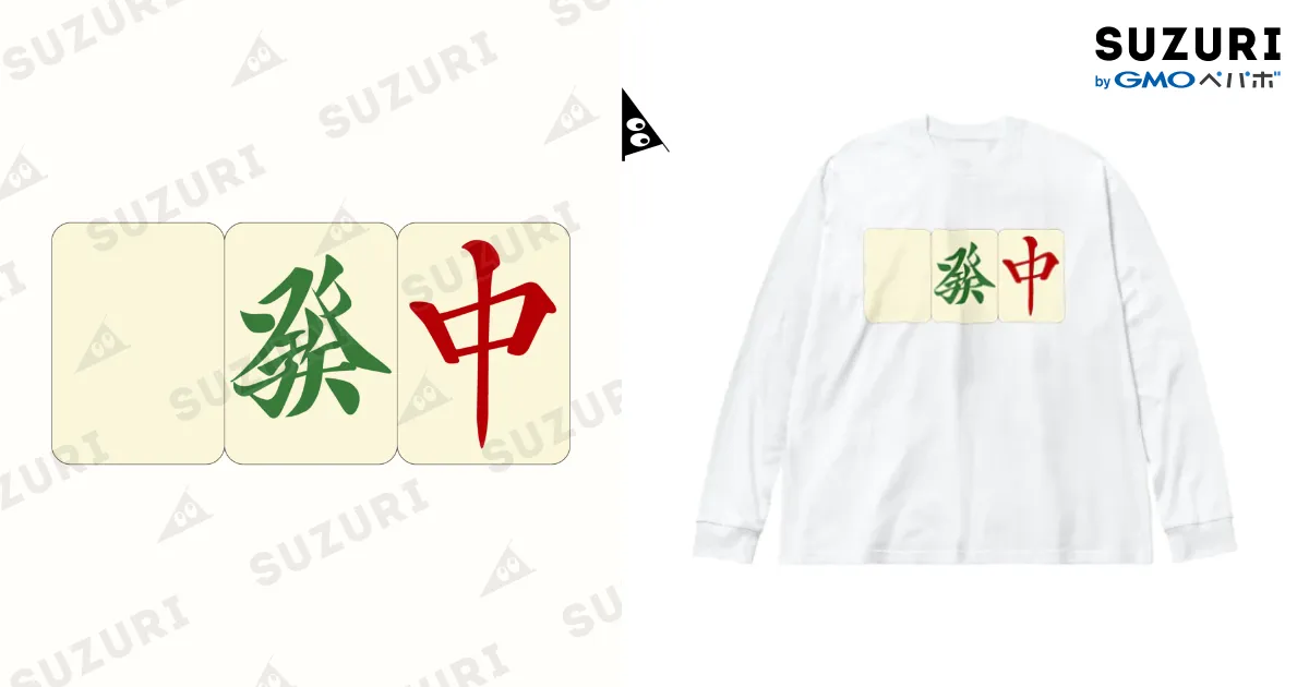 骨董品　大きな麻雀牌　レアな白色　3.3cmのビッグサイズ ビッグサイズ 麻雀牌 【 でかパイじゃん 】 麻雀牌セット 高級