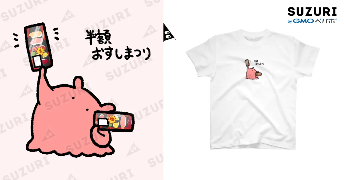 半額おすしまつり / まいにちめんだこのお店 ( daily_mendako