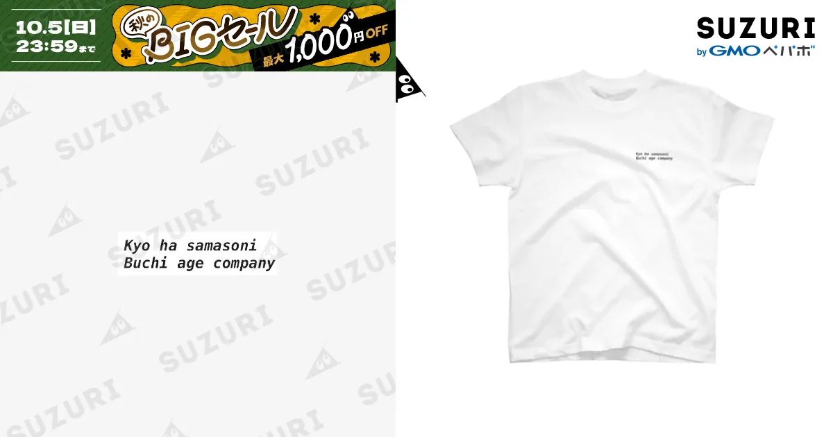 サマソニ / autumn_109のスタンダードTシャツ通販 ∞ SUZURI