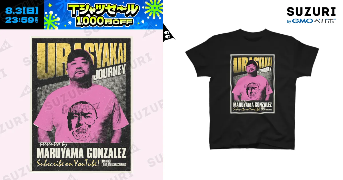 早明戦　第１００回記念　Ｔシャツ 大同生命SVリーグ優勝記念Tシャツ販売のお知らせ SUNBIRDS 大阪