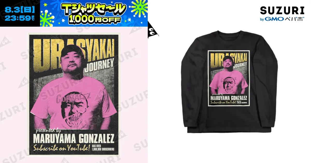 138億年未満　ロングTシャツ ＆プリントロングスリーブTシャツ＜スモーキーピンク＞(S