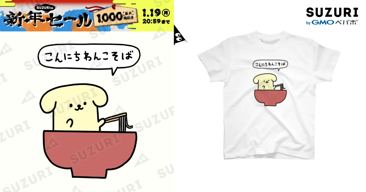 こんにちわんこそば / ワタシはタワシ ( tawashi3 )のスタンダードT