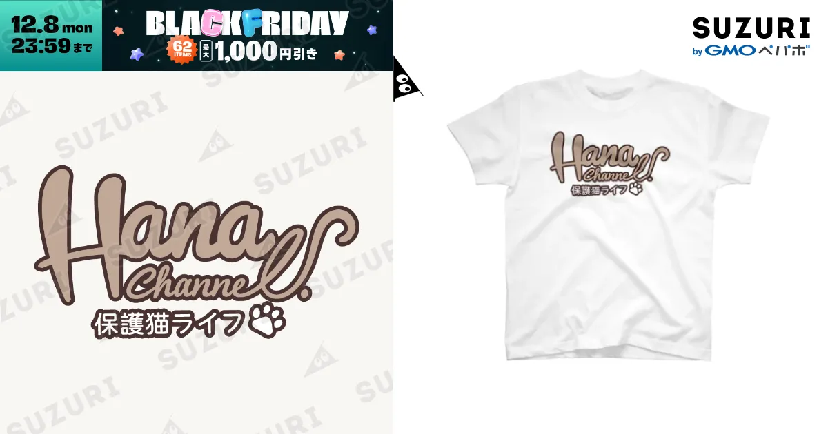 Hana Channel ロゴグッズ / HanaChannel_hogonekoLifeのスタンダードT