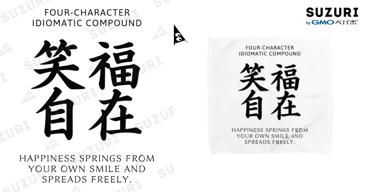 四字熟語「笑福自在」グッズ / 🍀Reyco's Happy Tails🕊️ ( neco-no