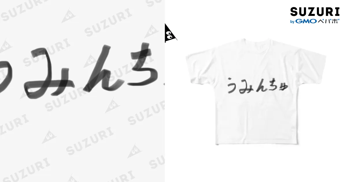 砂糖みう フルグラTシャツ XXL 1696001298-3667x3667.png.1.