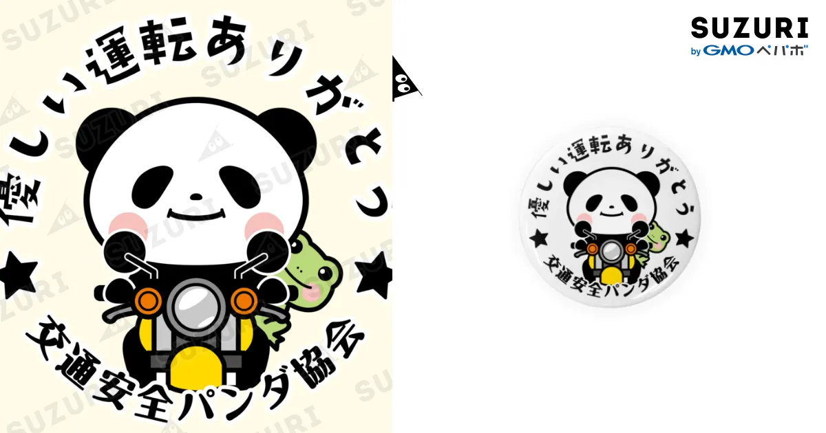 交通安全パンダ 缶バッジ / 交通安全パンダ協会 ( 8nda )の缶