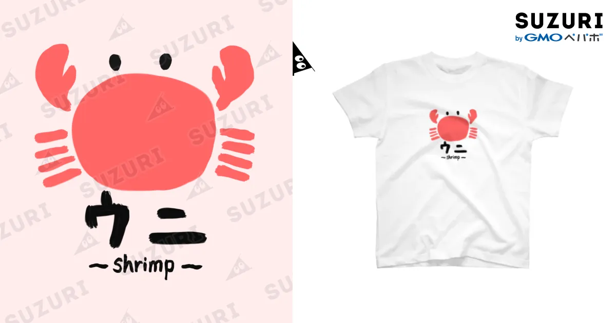 ｴﾋﾞﾁｬﾝ / ぷにおもちSHOP ( yabako_5884 )のスタンダードTシャツ