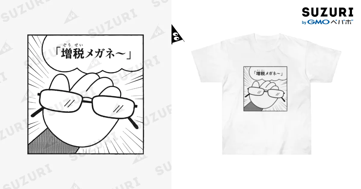 suzuriページ suzuriのTシャツセール は明日まで！ ／ Tシャツが1,000円引き