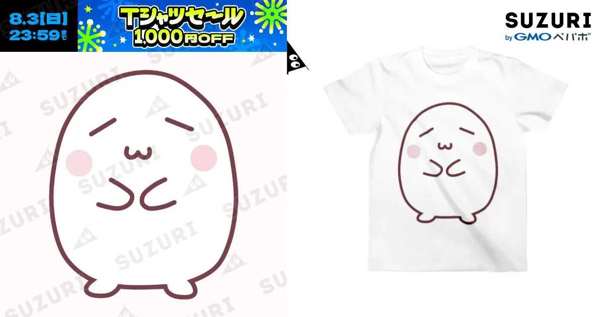 こじまど真ん中Tシャツ / こじまっちショップ ( kojimapuni )の