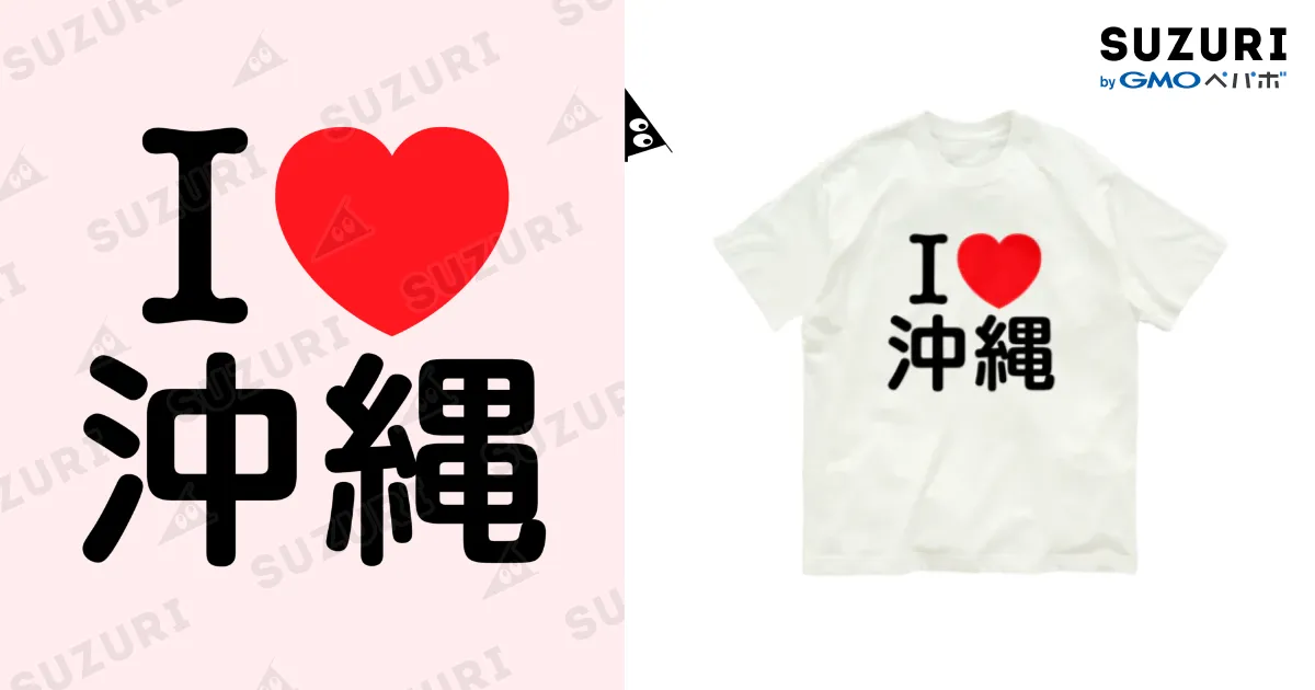 ❤︎ うづページ ❤︎ I LOVE 沖縄（日本語） / 4A-Studio（よんえーすたじお） ( 4A