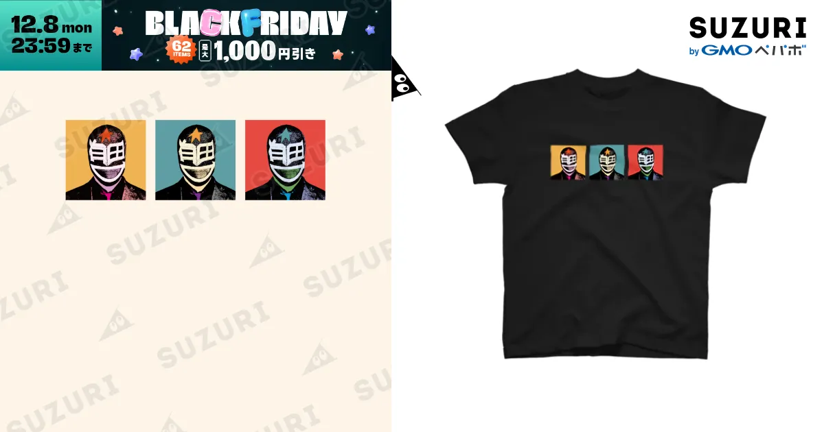 オマエ有田だろ!! TシャツC / 【オマエ有田だろ!!】オフィシャル