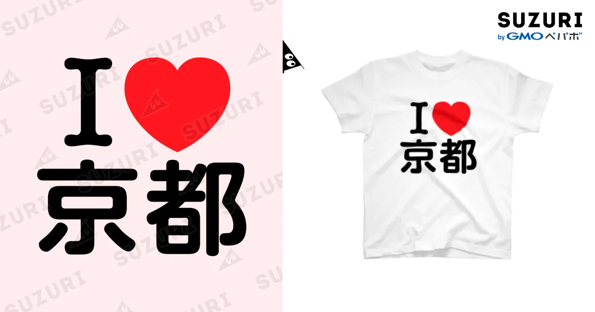 I LOVE 京都（日本語） / 4A-Studio（よんえーすたじお） ( 4A-Studio
