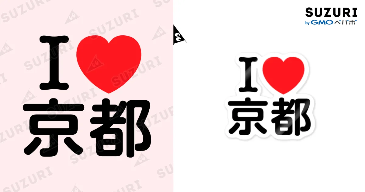 I LOVE 京都（日本語） / 4A-Studio（よんえーすたじお） ( 4A