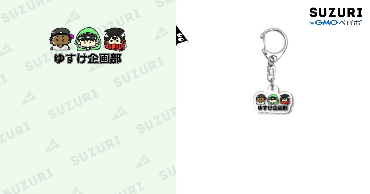 ゆすけ企画部のアクリルキーホルダー Acrylic Key Chain by ゆ