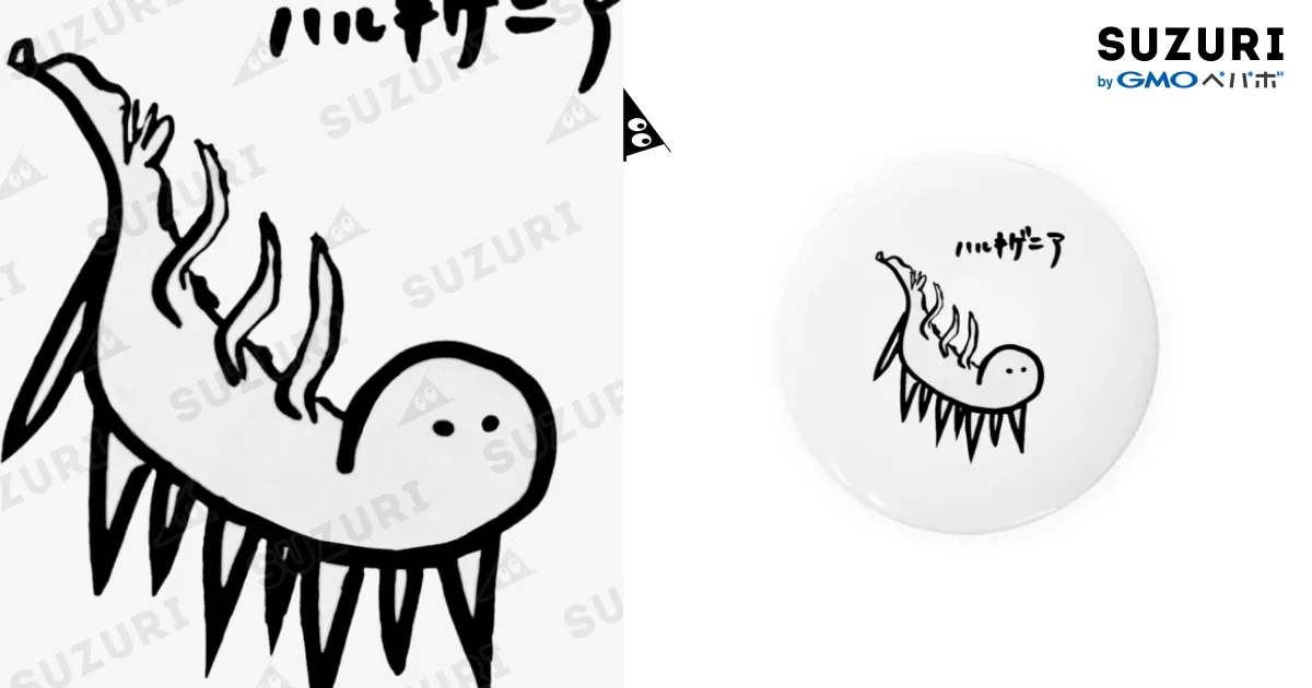 ハルキゲニア / nama9jiの缶バッジ通販 ∞ SUZURI（スズリ）