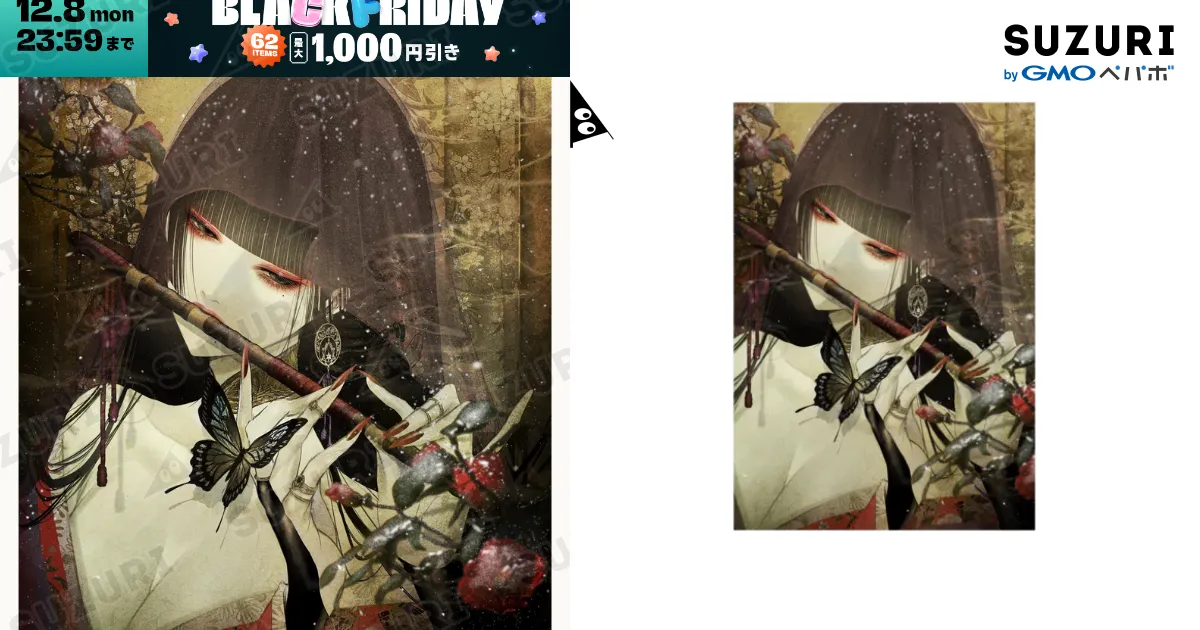 皐月恵 雪夜月の笛吹 版画 アールビバン 皐月恵 雪夜月の笛吹 版画 アールビバン 皐月恵 雪夜月の笛吹