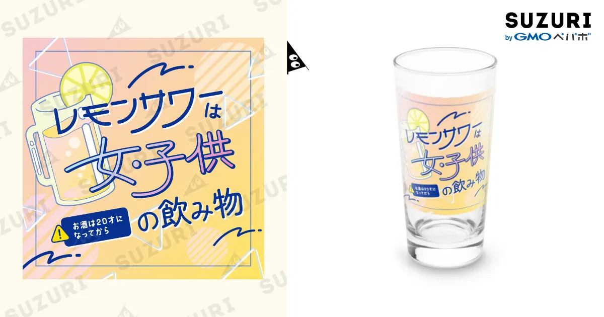 レモングラス様 SUNTORY レモンサワーグラス 3個セット 300ml レモンサワー