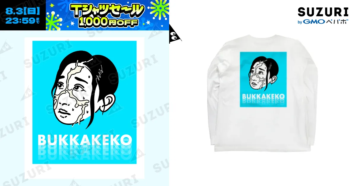 VAMPS BLOODSUCKERS フード付きロングTシャツ SUB POP tシャツ L/S PRINT TEE ”LOSEER” / ロングスリーブ