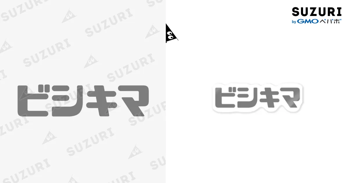 ビシキマ / U5(Yugo) ( U5_dsgn )のステッカー通販 ∞ SUZURI（スズリ）