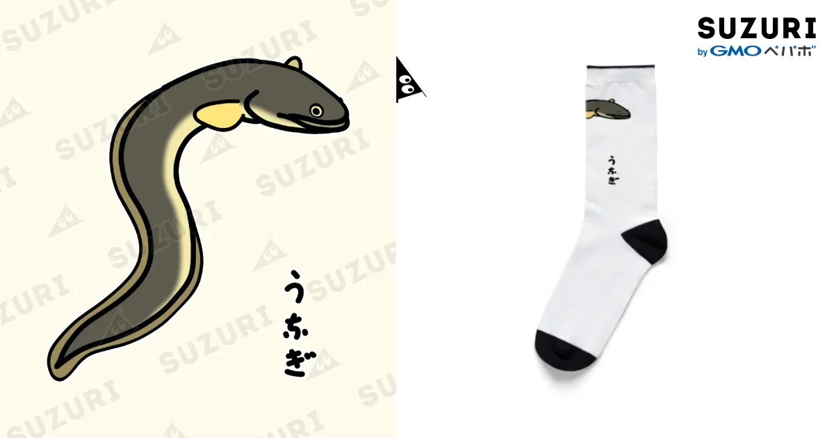 うなぎ 魚シリーズ】うなぎ♪231227 / 脂身通信Z ( aburami_z )の