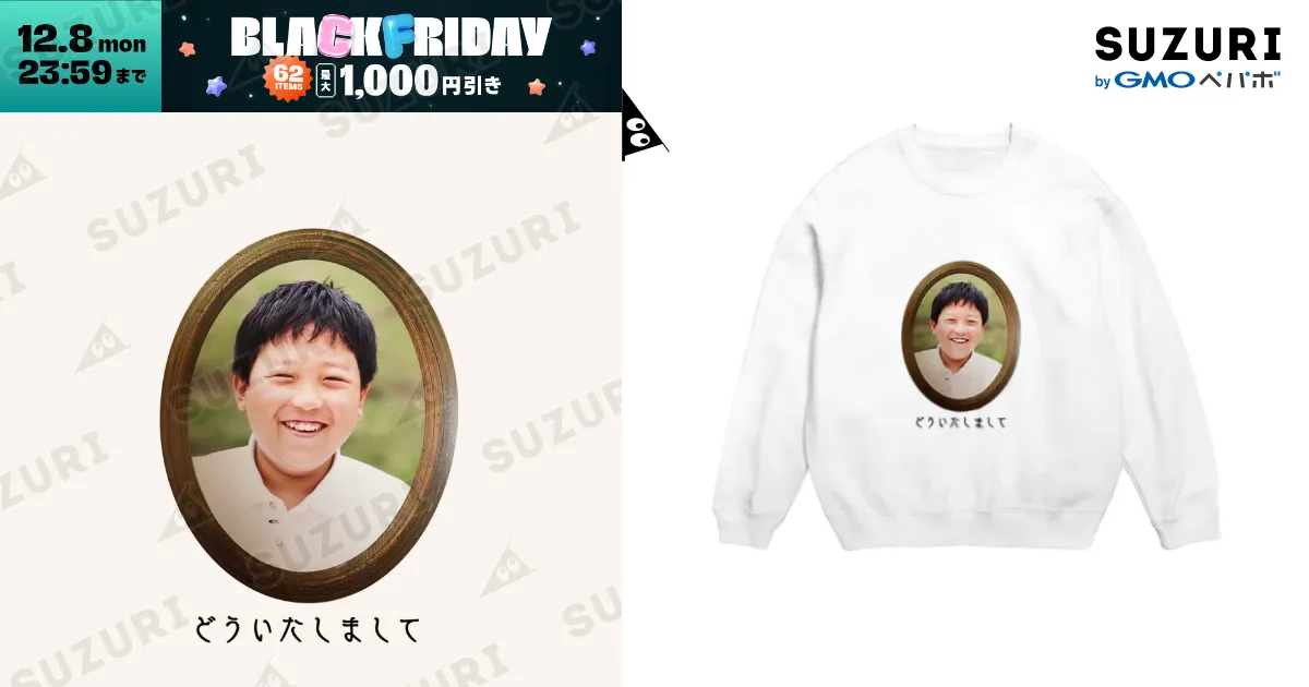 どういたしましてTシャツ / ママタルト 大鶴肥満 ( ohtsuruhiman )の