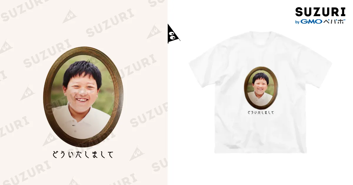 たいじ特大ぬいぐるみ ＋ そのまんまたいじTシャツ セット たいじ特大