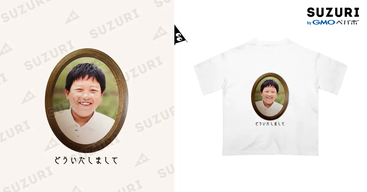 たいじ特大ぬいぐるみ ＋ そのまんまたいじTシャツ セット どういたしましてTシャツ / ママタルト 大鶴肥満 ( ohtsuruhiman )の