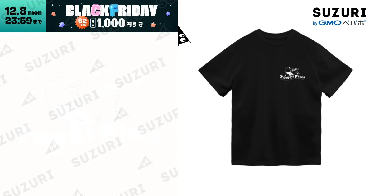 速乾性ドライTシャツバックプリントあり・BLACK（村田基の爆釣