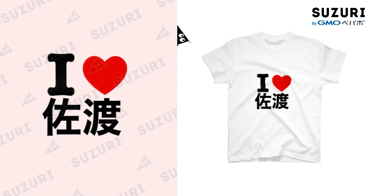 ILOVE佐渡 / komatnaのスタンダードTシャツ通販 ∞ SUZURI（スズリ）