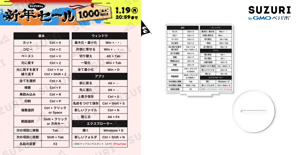 本当によく使うショートカットキー27選(Windows,ピンク) / 効率アップ
