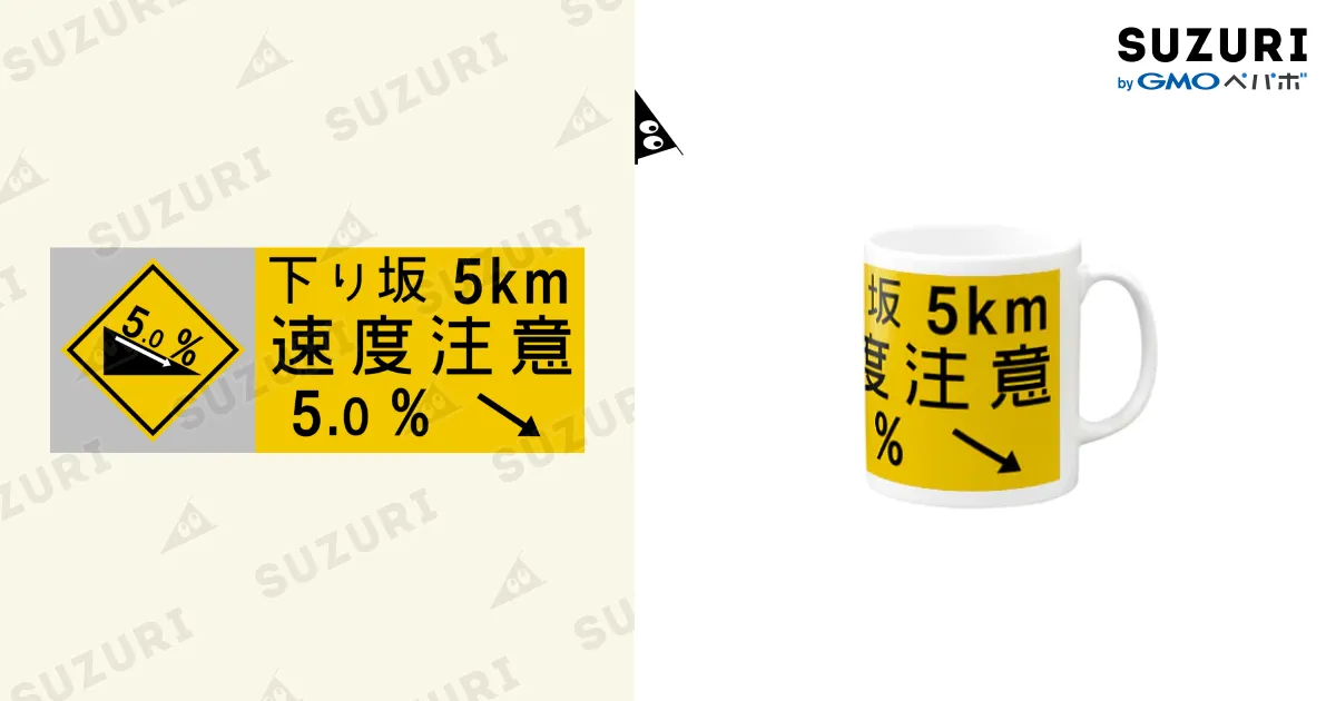 謝罪　土下座　マグカップ　詫び　過ち　誤り　反省　Sorry　ソーリー 謝罪 土下座 マグカップ 詫び 過ち 誤り 反省 Sorry ソーリー