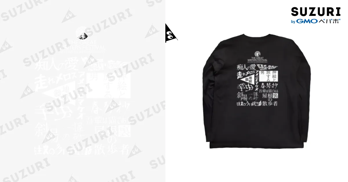 【最終値下げ】EXIT 単独ライブパシフィコSS席 特典ロンTシャツ  テープ カンフーキャットと獅子舞｜ビッグシルエットTシャツ｜ユニ