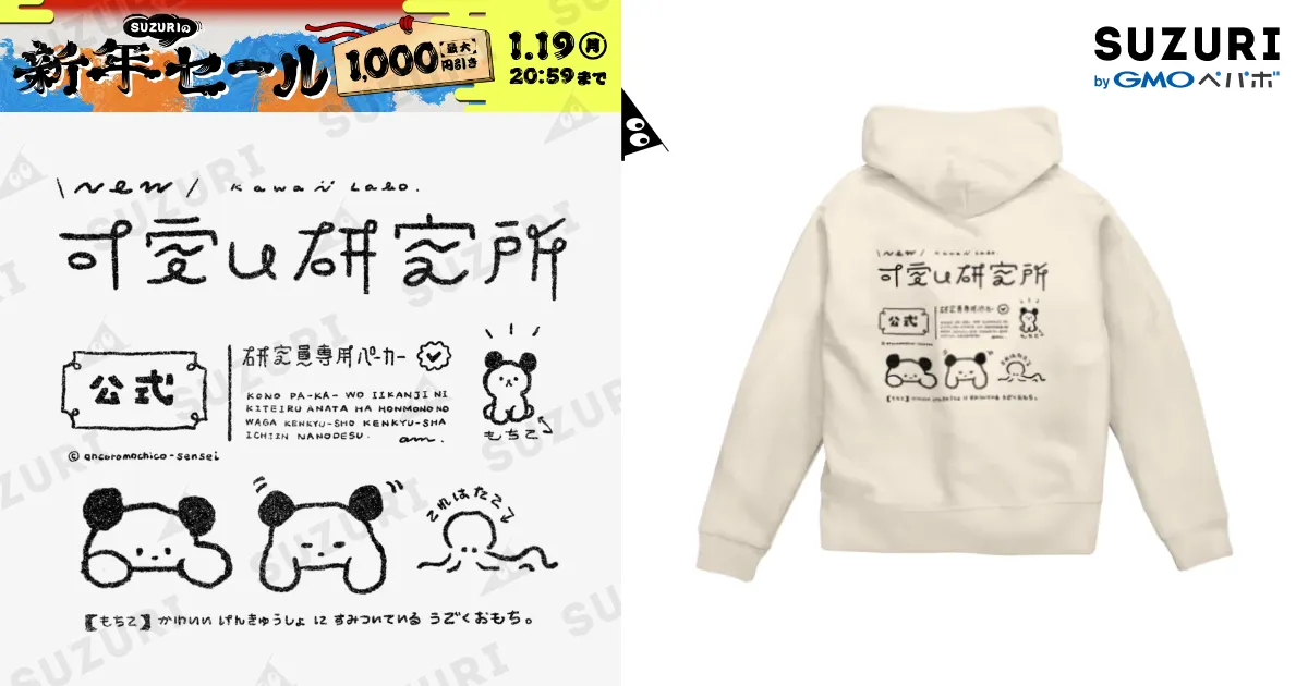 あいつ / あらゐけいいち ( kumomadori )のヘビーウェイトジップ