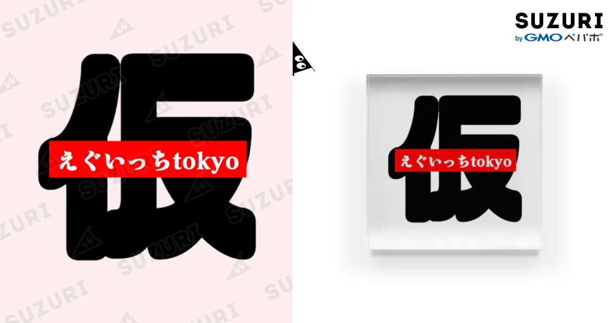 SHIMURA KEN アクリル絵の具97x130cm SHIMURA KEN アクリル絵の具