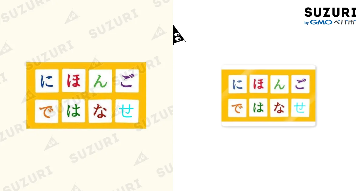 にほんごではなせ｣シリーズ / vexjのステッカー通販 ∞ SUZURI
