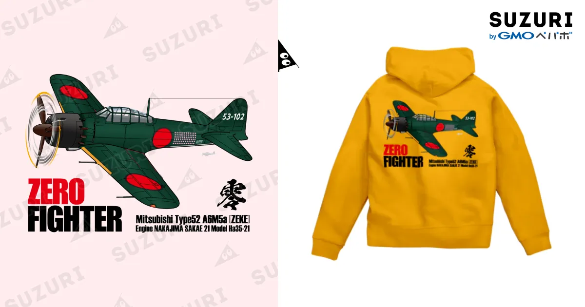 零戦 52型 ZERO FIGHTER 最強の零戦パイロット 岩本徹三 中尉