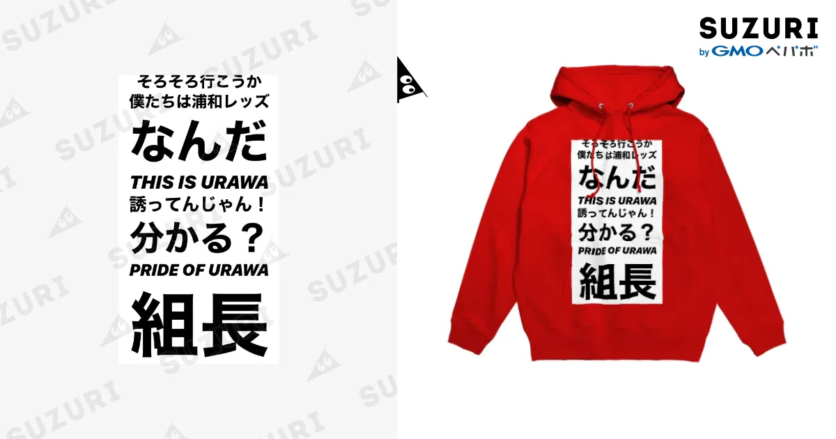 【未販売品】2023 浦和レッズ レインパーカー: S 6398.jpg