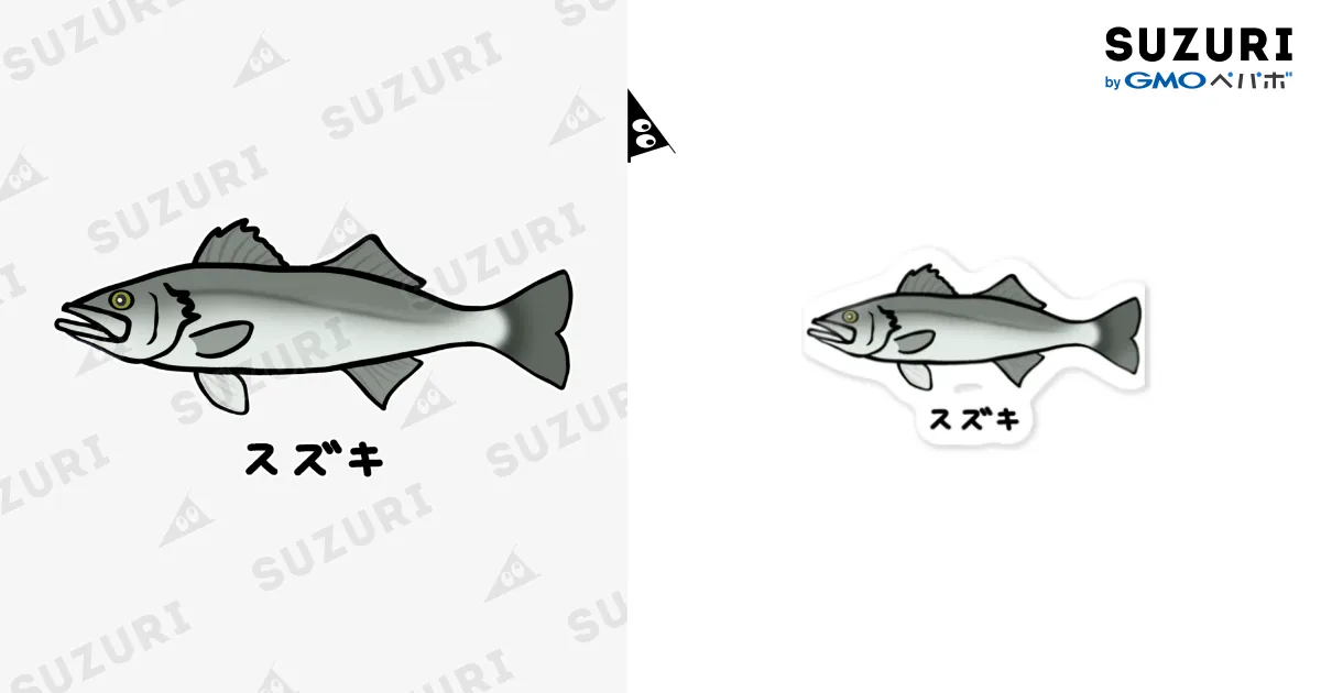 魚シリーズ】スズキ♪240313 / 脂身通信Z ( aburami_z )の